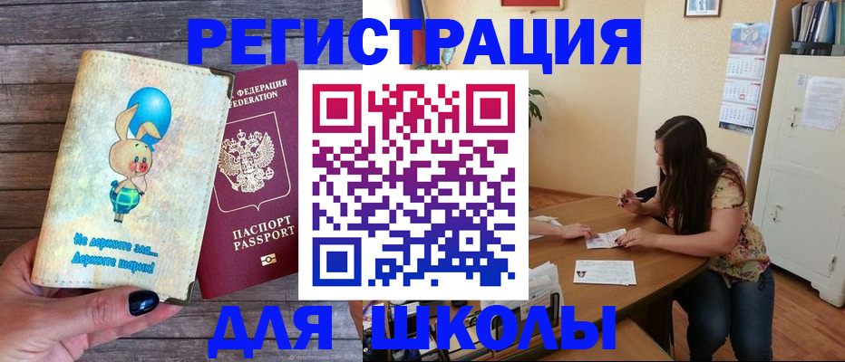 временная регистрация 2025 в Эртили