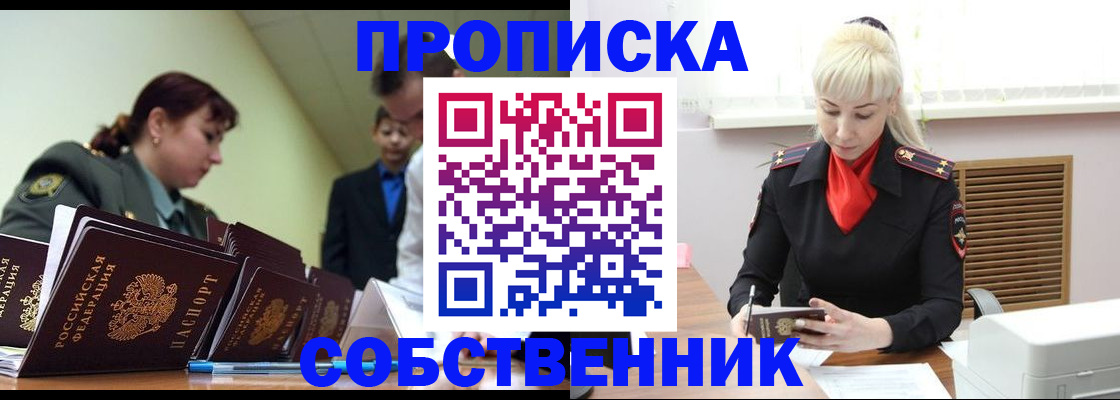 прописка иностранных граждан в Эртили