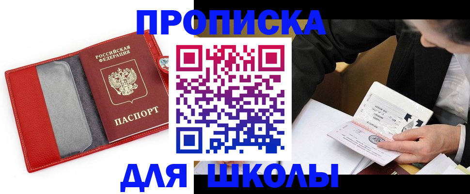 временная регистрация 2025 в Эртили