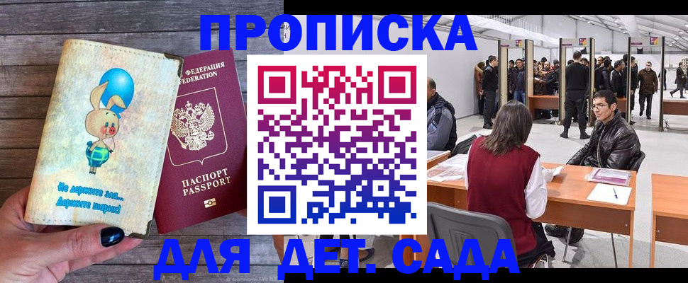 прописка регистрация в Эртили
