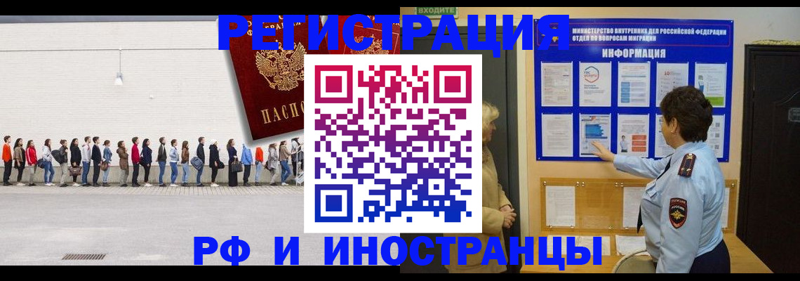 временная регистрация законно в Эртили