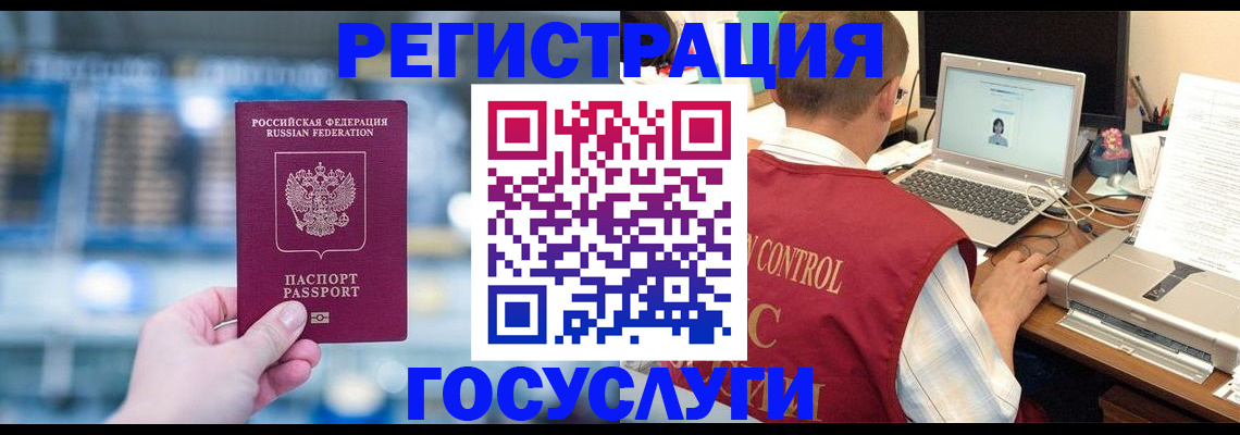 прописка ребенка в Эртили
